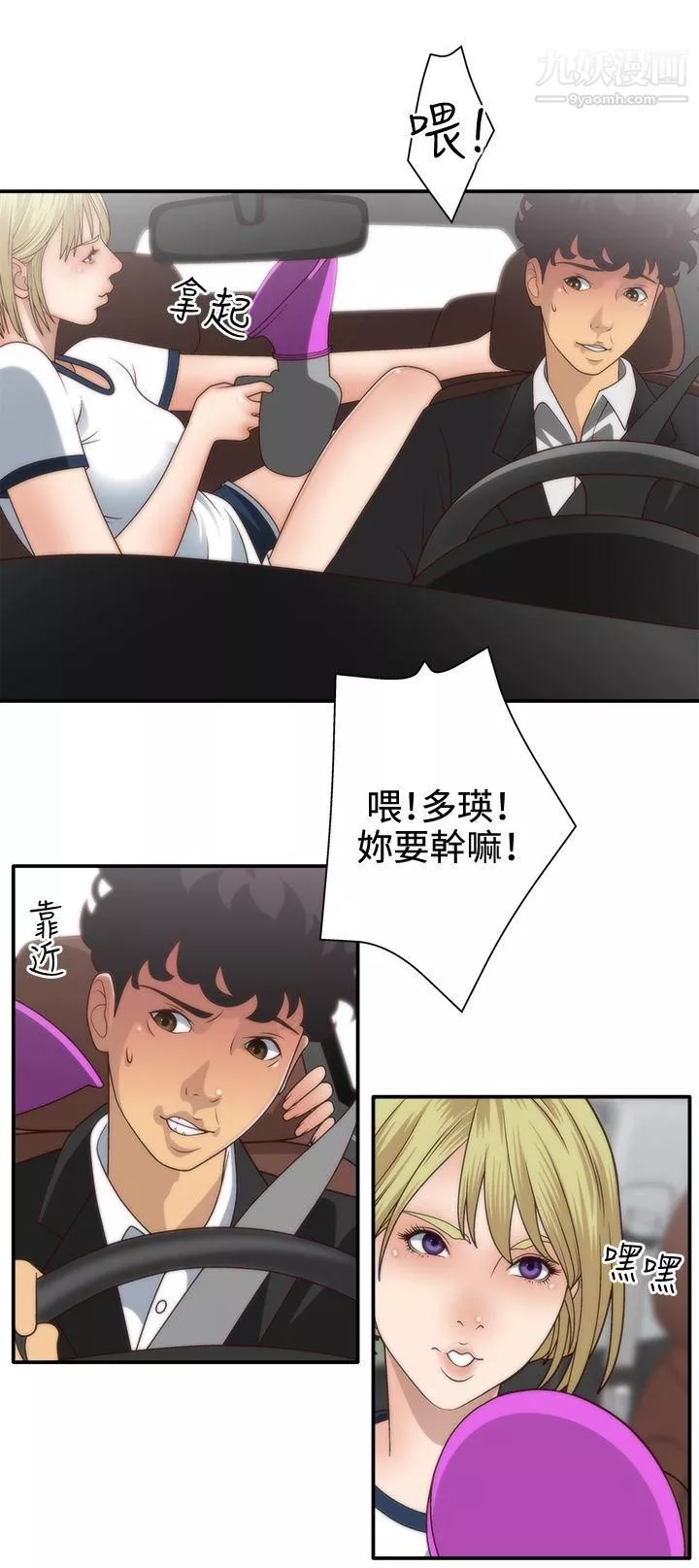 WhiteGirl-第4话 - 图片 10