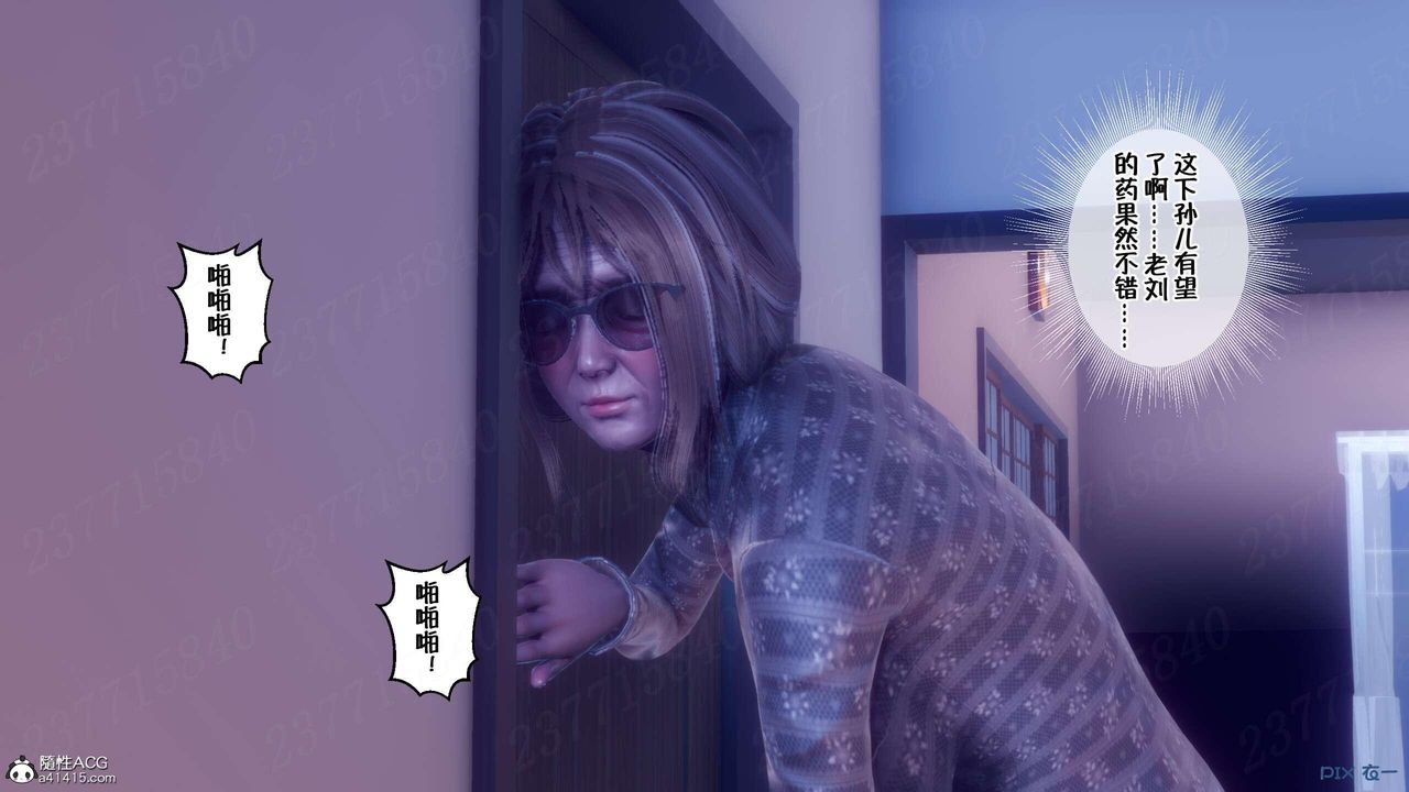 [3D]侍奉女神第08話