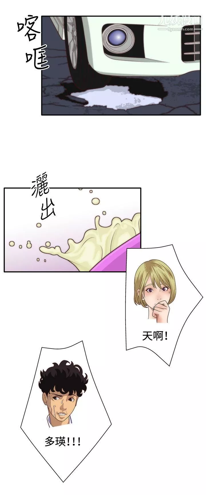 WhiteGirl第4話