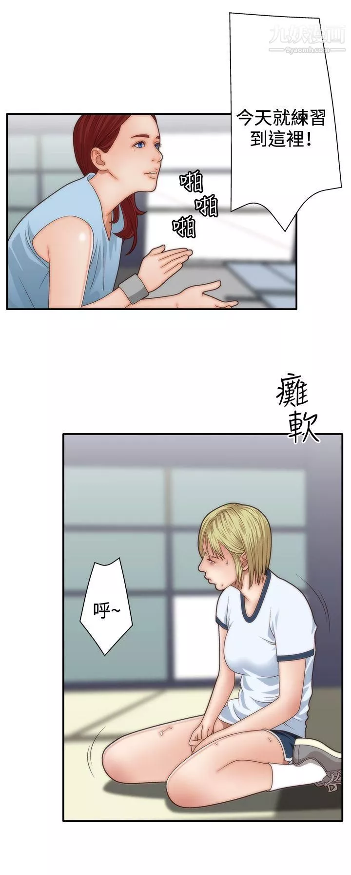 WhiteGirl第4話