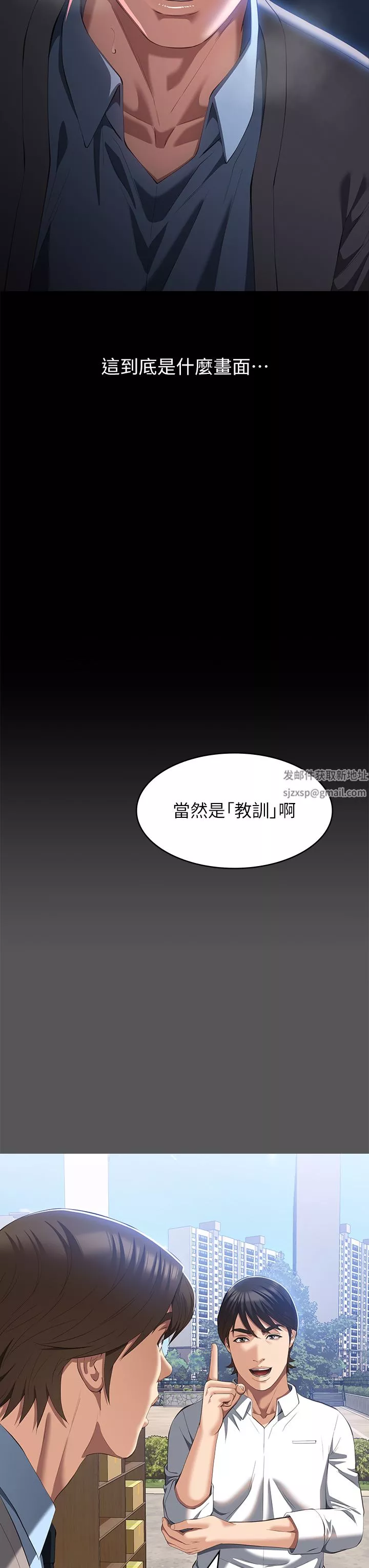 万能履历表-第60话-不情愿的3P初体验 - 图片 9