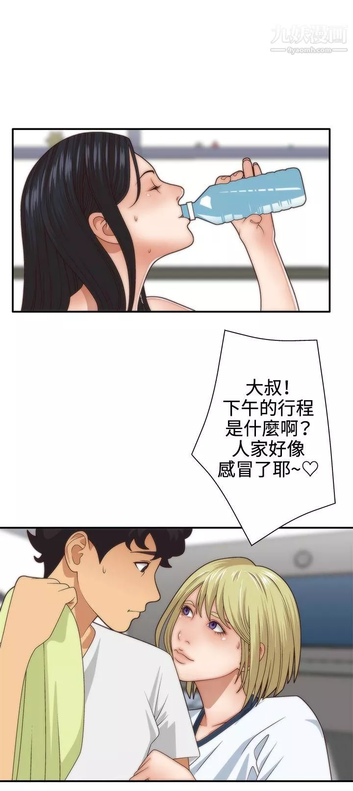 WhiteGirl第4話