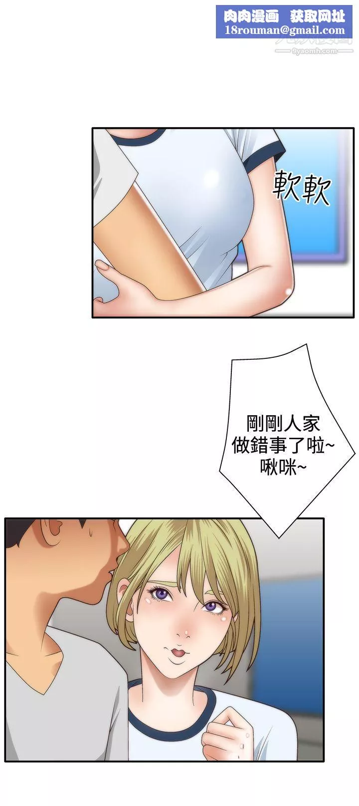 WhiteGirl第4話