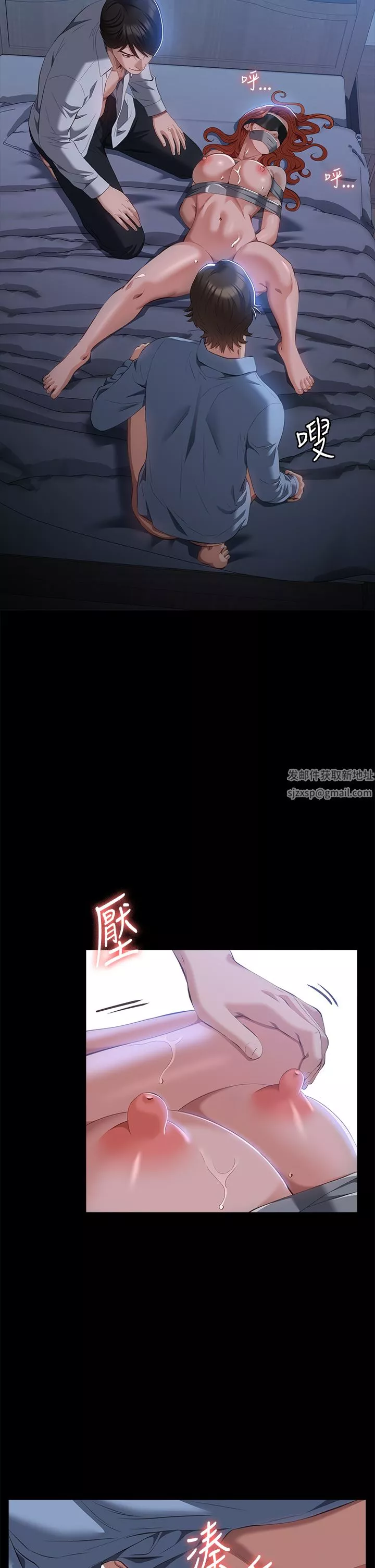 萬能履歷表第60話-不情願的3P初體驗
