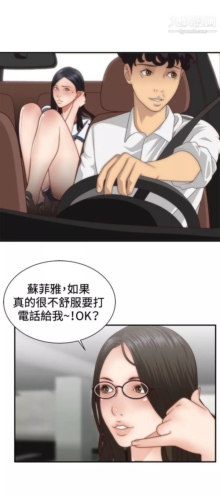 WhiteGirl-第4话 - 图片 23