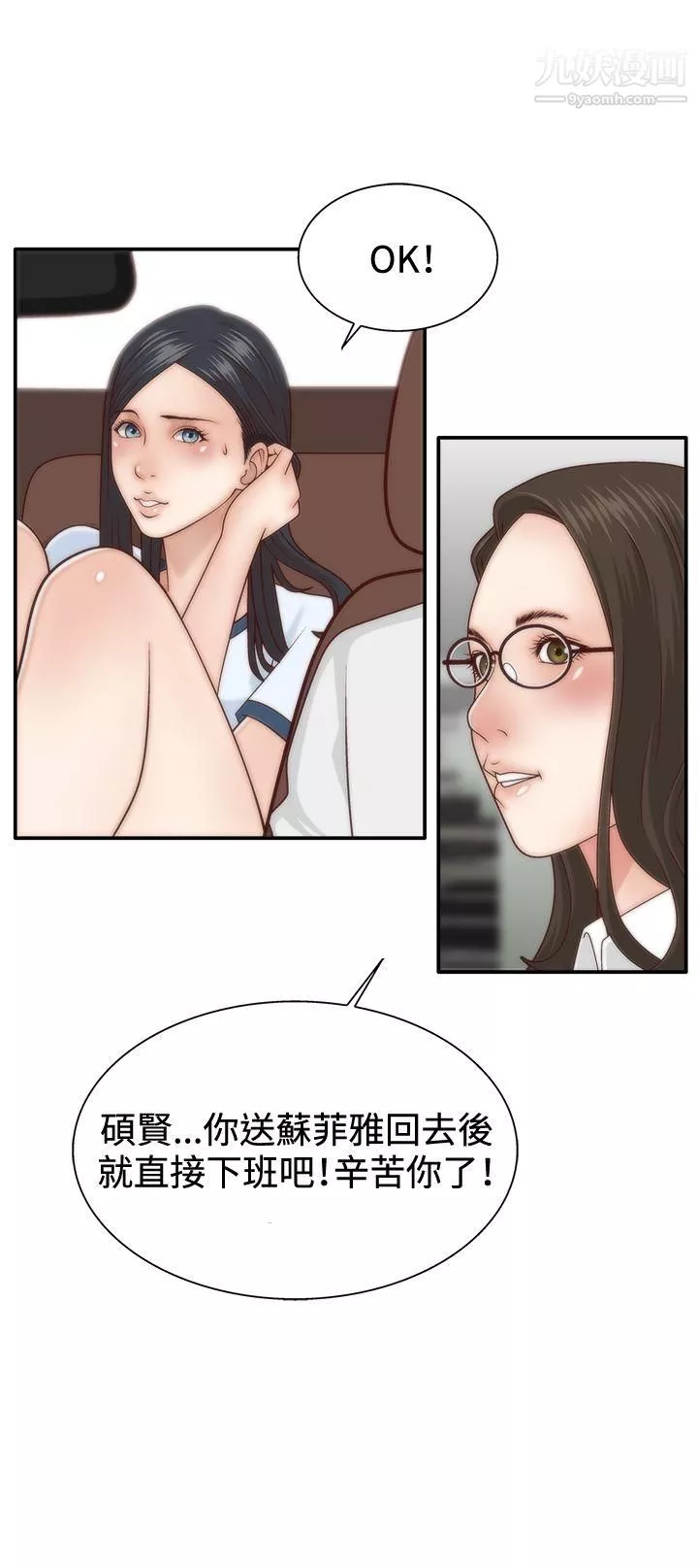 WhiteGirl-第4话 - 图片 24