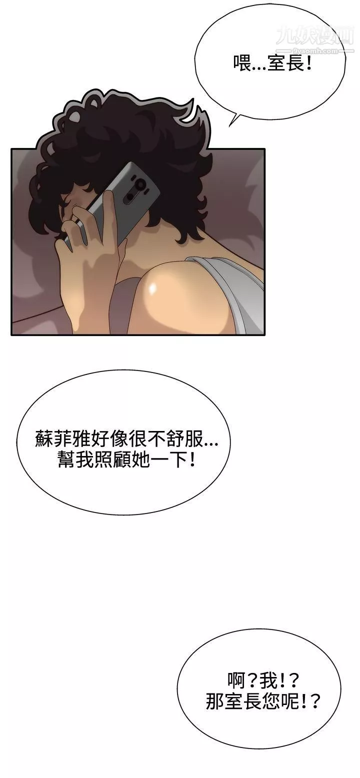 WhiteGirl第4話