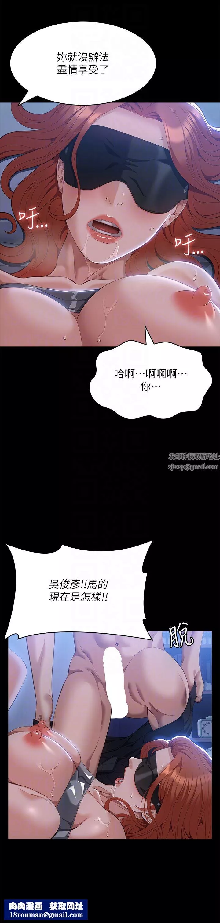 万能履历表-第60话-不情愿的3P初体验 - 图片 26