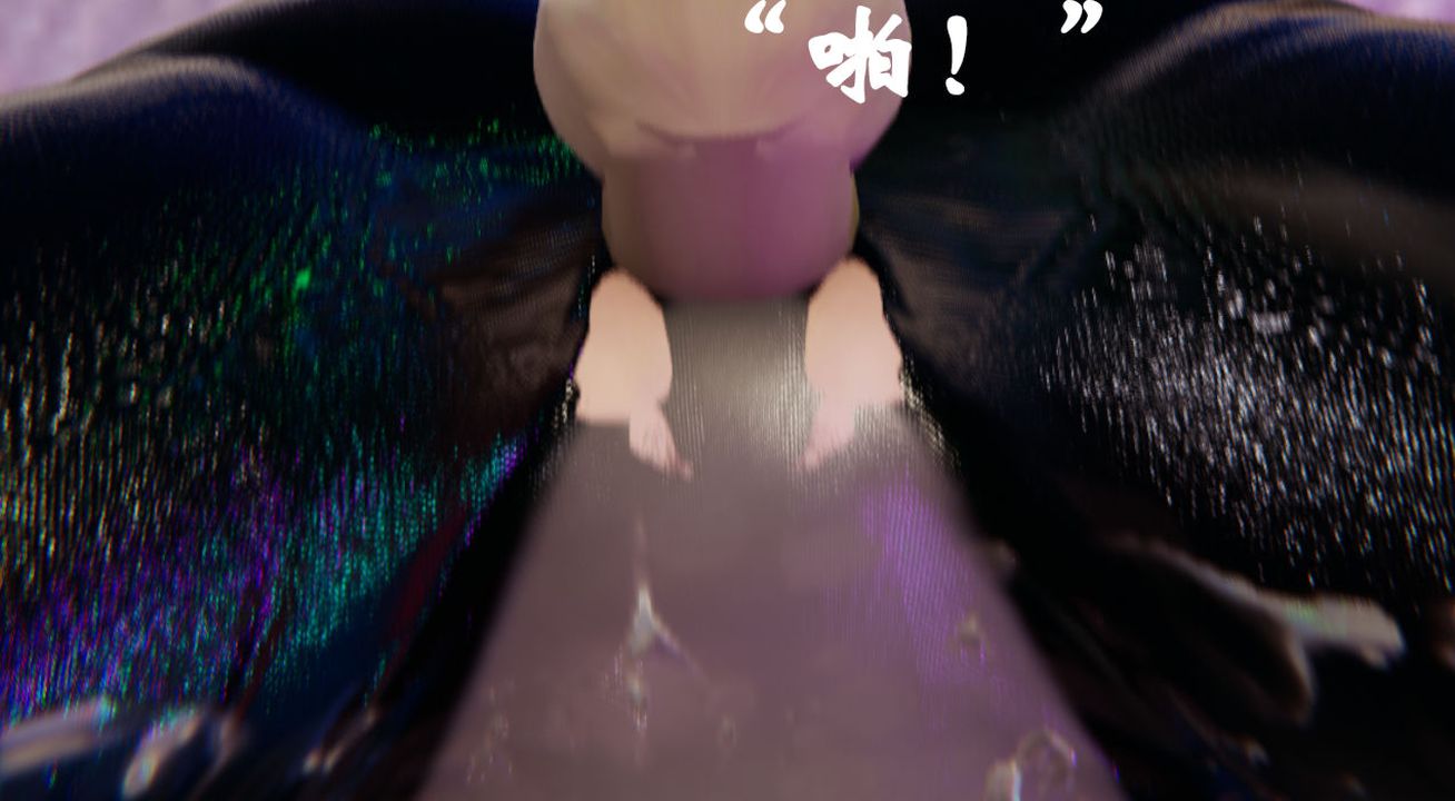 [3D]为所欲为22-林轻舞篇六