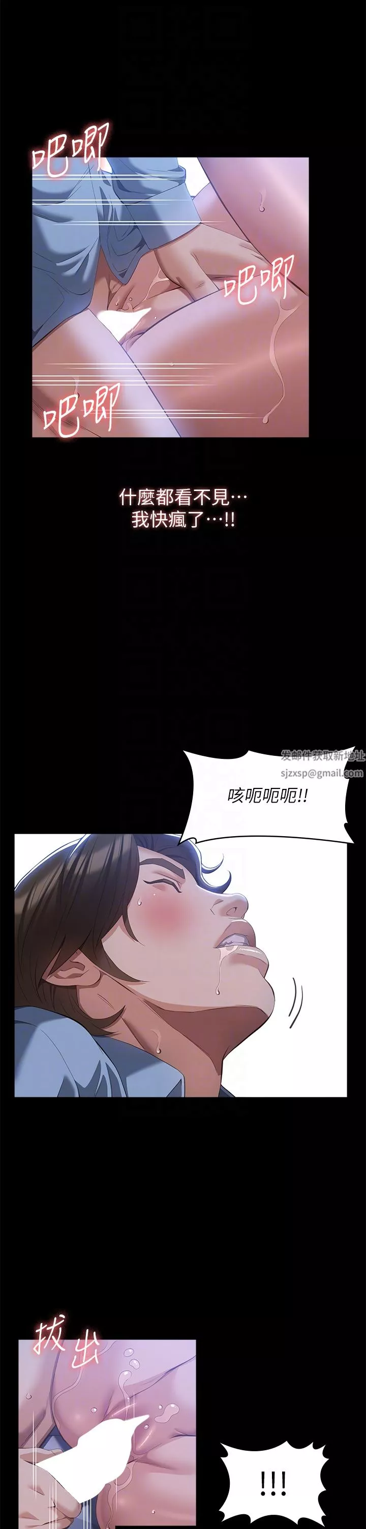 萬能履歷表第60話-不情願的3P初體驗
