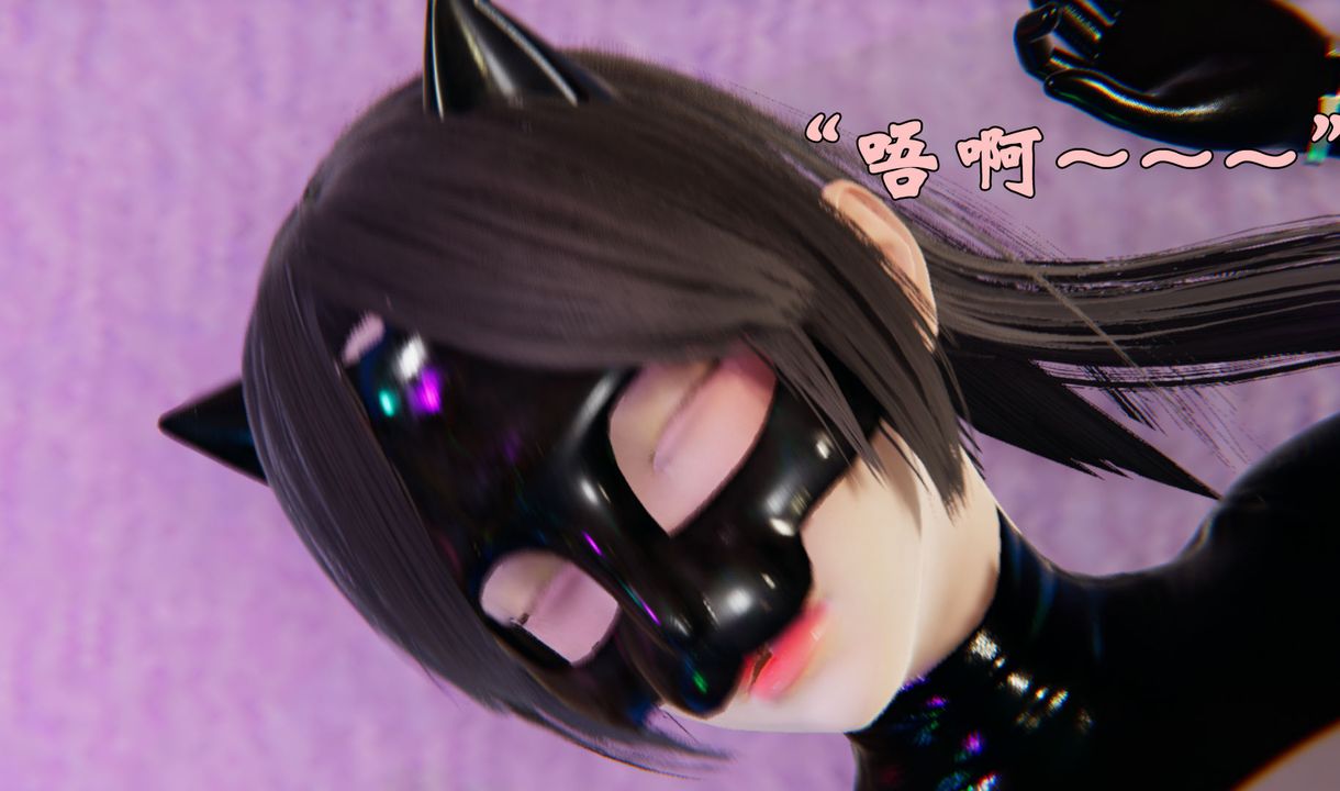 [3D]为所欲为22-林轻舞篇六