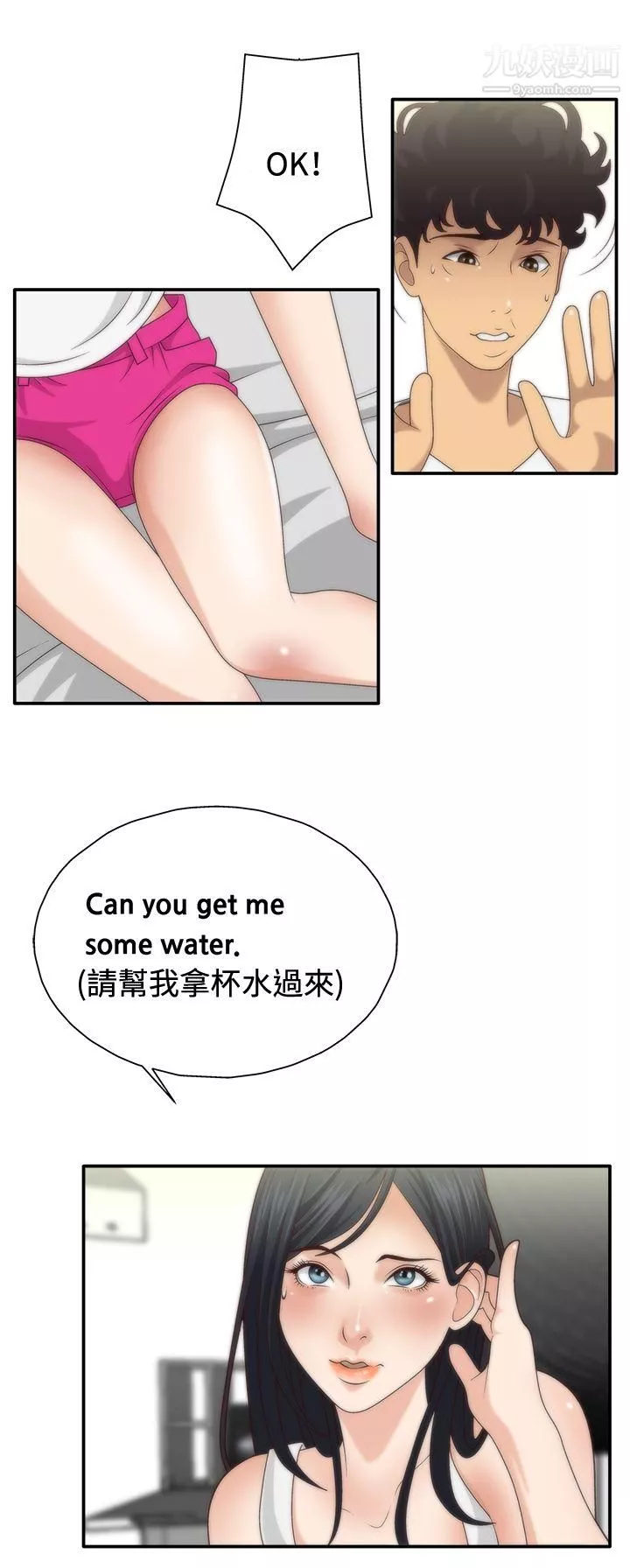 WhiteGirl-第5话 - 图片 5