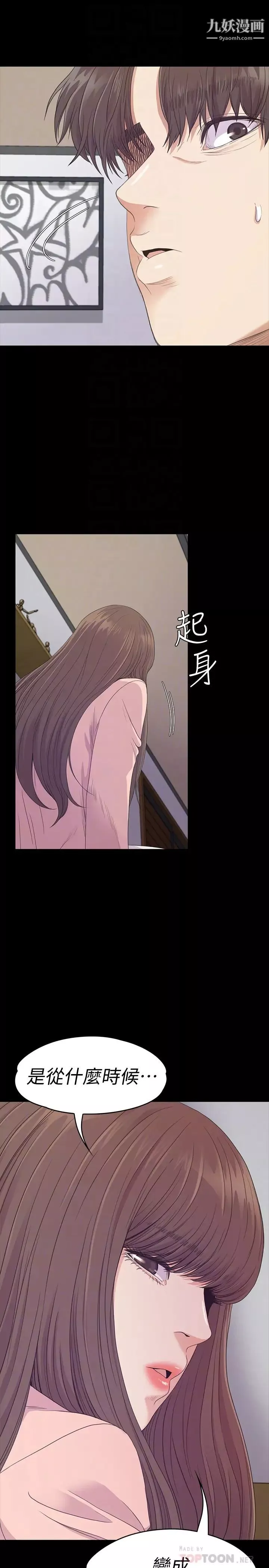 江南罗曼史-第70话-朵儿崩塌的自尊心 - 图片 29