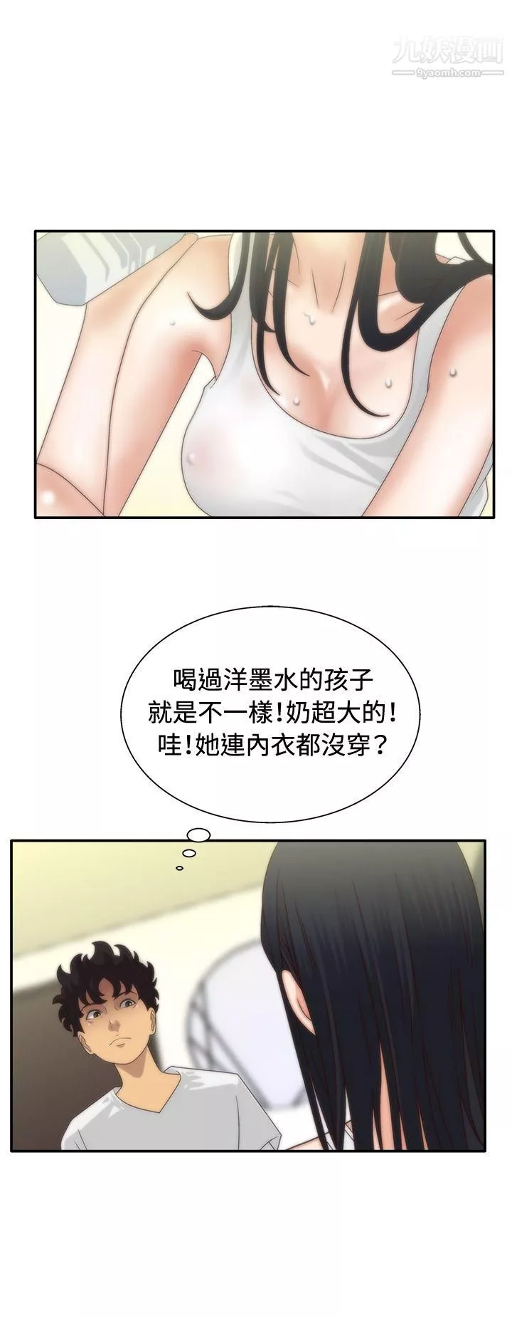 WhiteGirl-第5话 - 图片 7