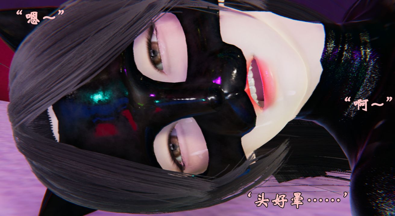 [3D]为所欲为22-林轻舞篇六