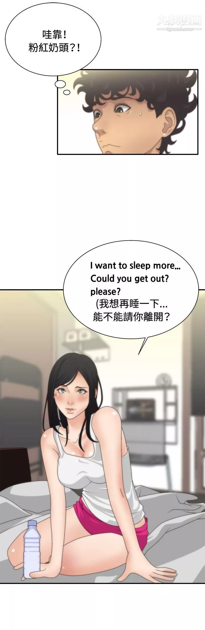 WhiteGirl-第5话 - 图片 8
