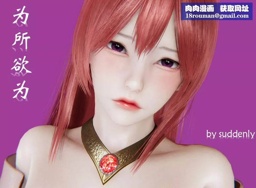 [3D]为所欲为-23-林轻舞篇七 - 图片 1