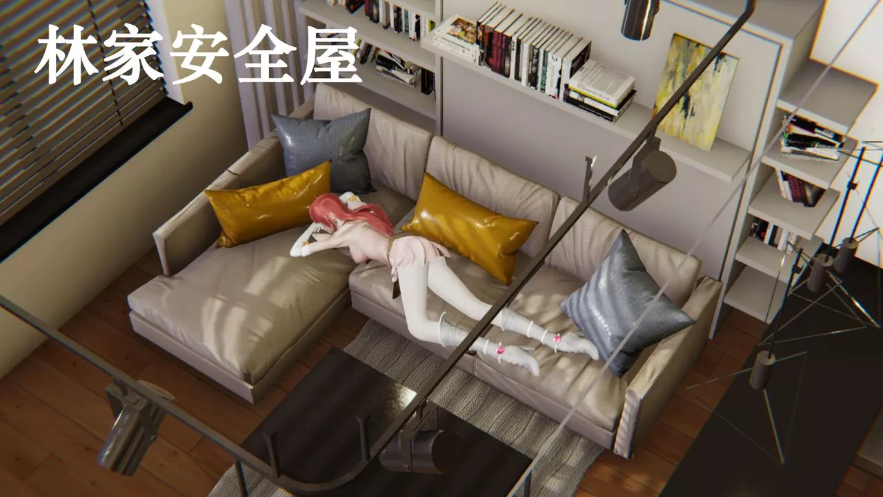 [3D]為所欲為23-林轻舞篇七