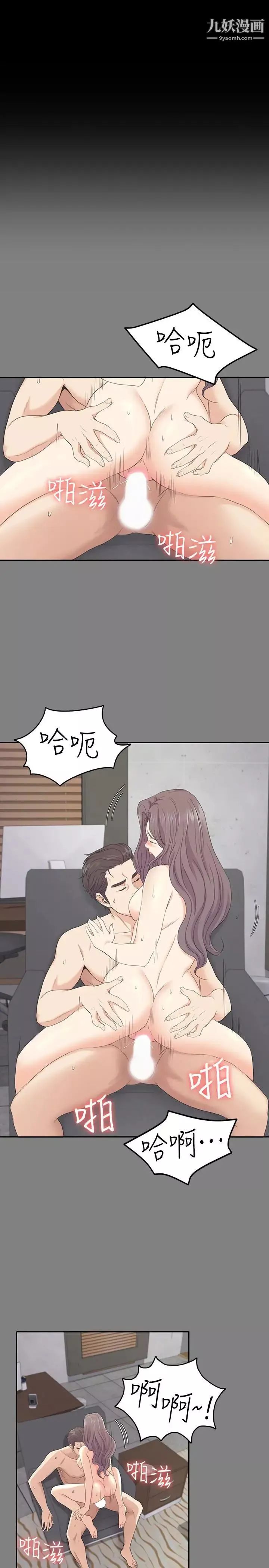 江南罗曼史-第71话-想隐瞒的关係 - 图片 5