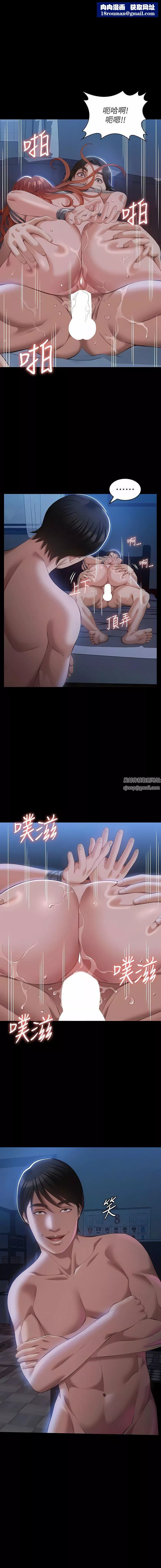 万能履历表-第61话-被干到失神 - 图片 1
