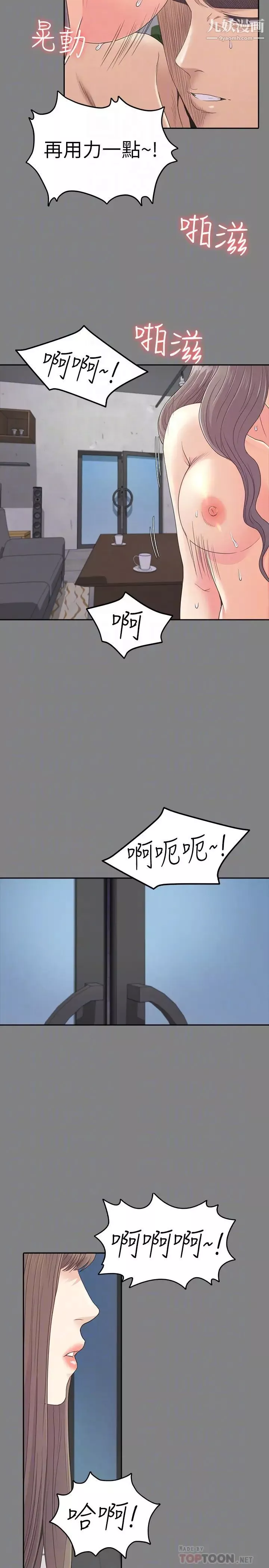 江南罗曼史-第71话-想隐瞒的关係 - 图片 7
