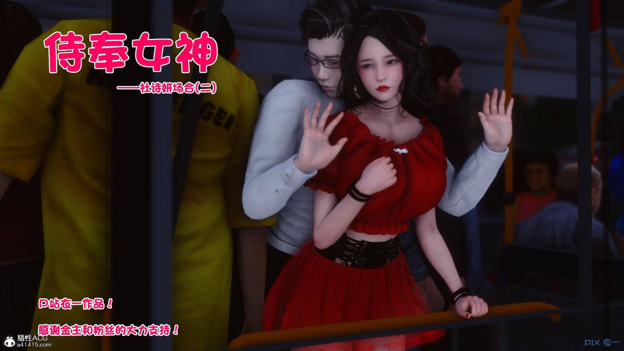 [3D]侍奉女神第08话