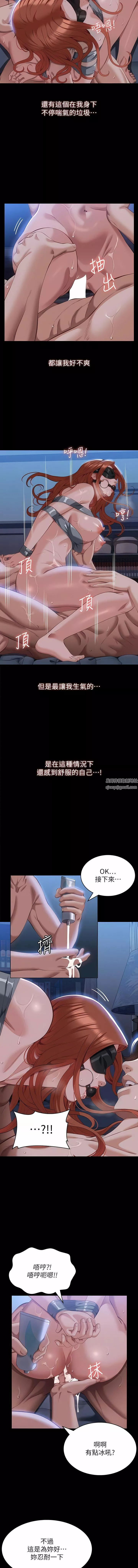 万能履历表-第61话-被干到失神 - 图片 6