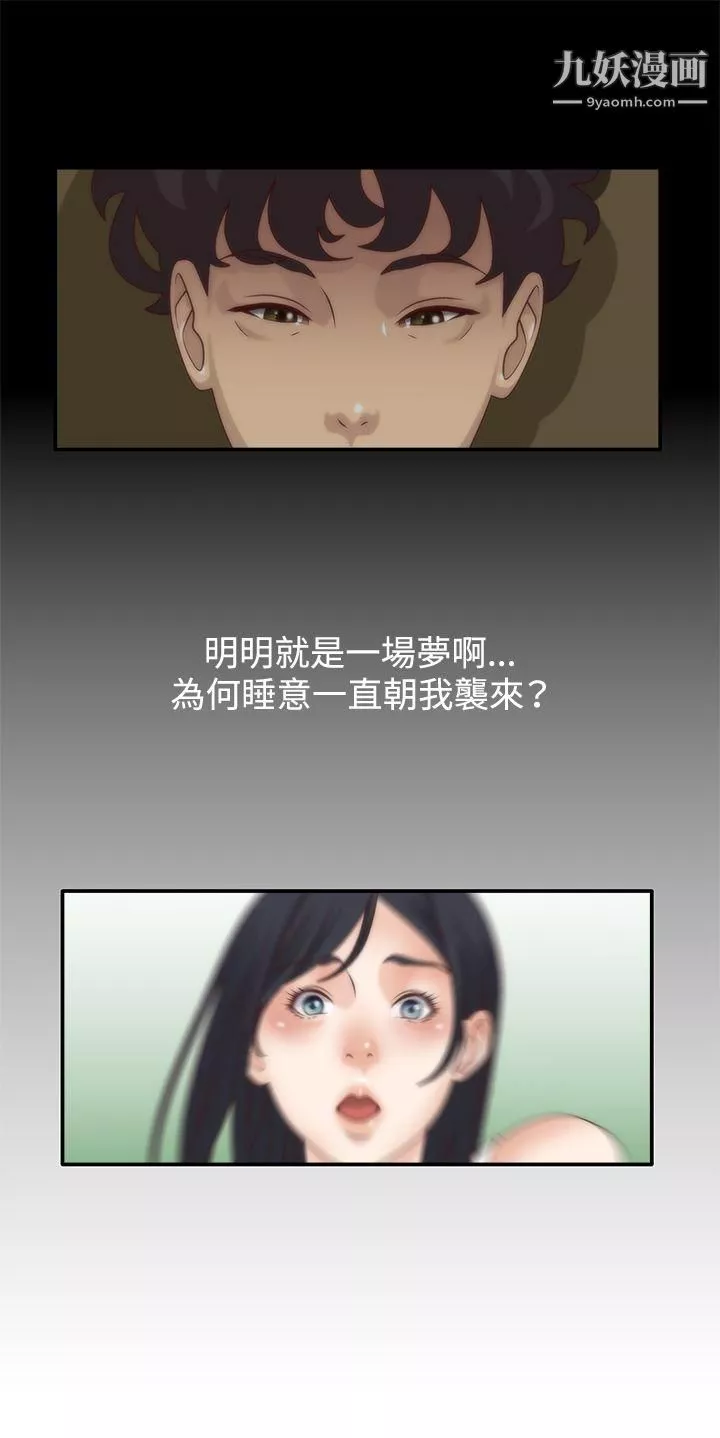 WhiteGirl第5話