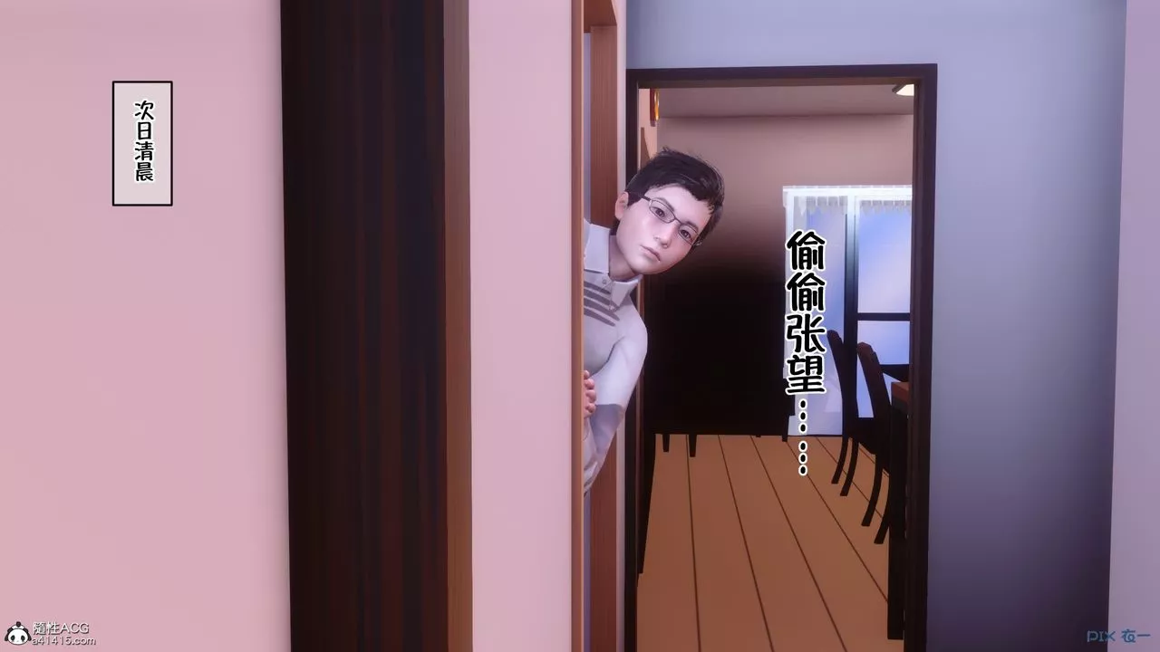 [3D]侍奉女神第09話