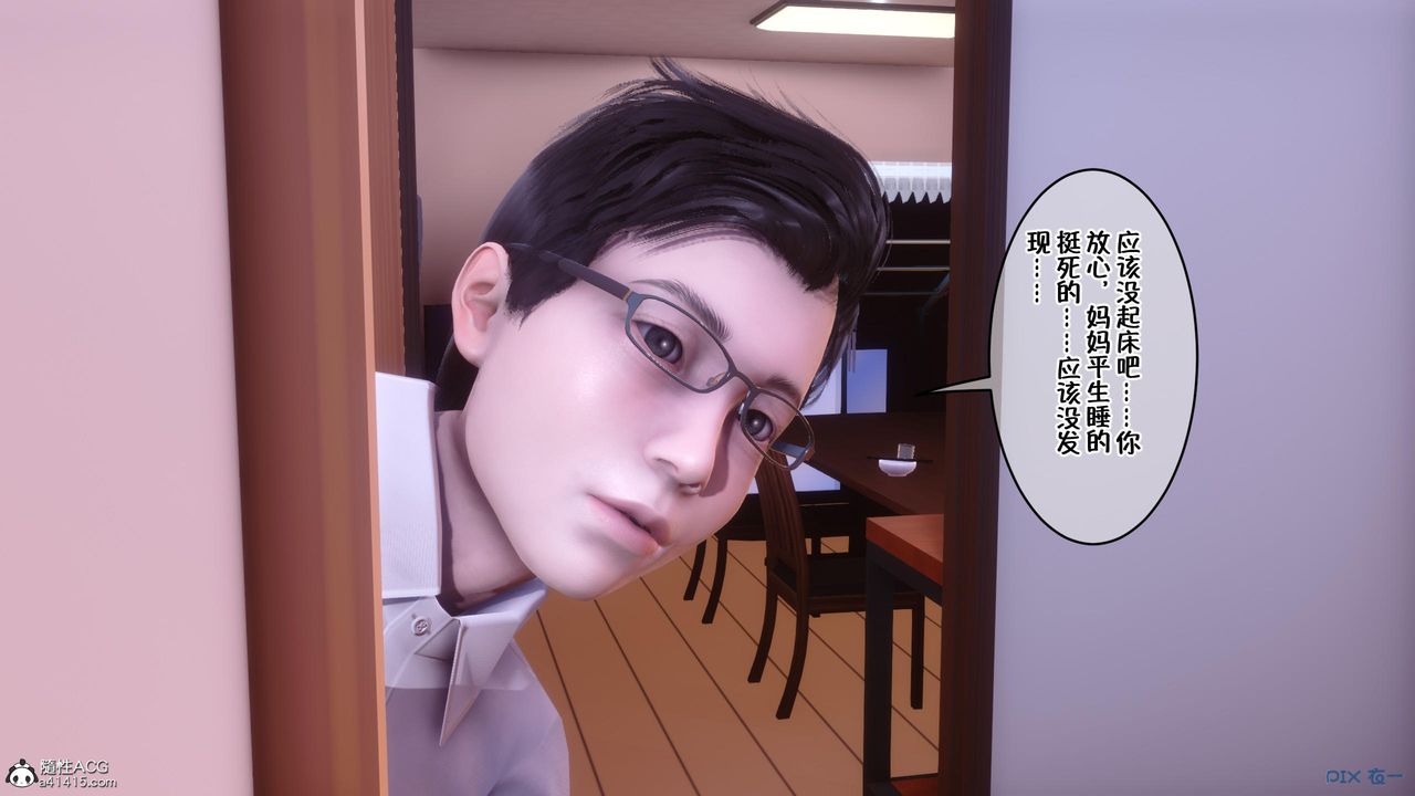 [3D]侍奉女神第09話