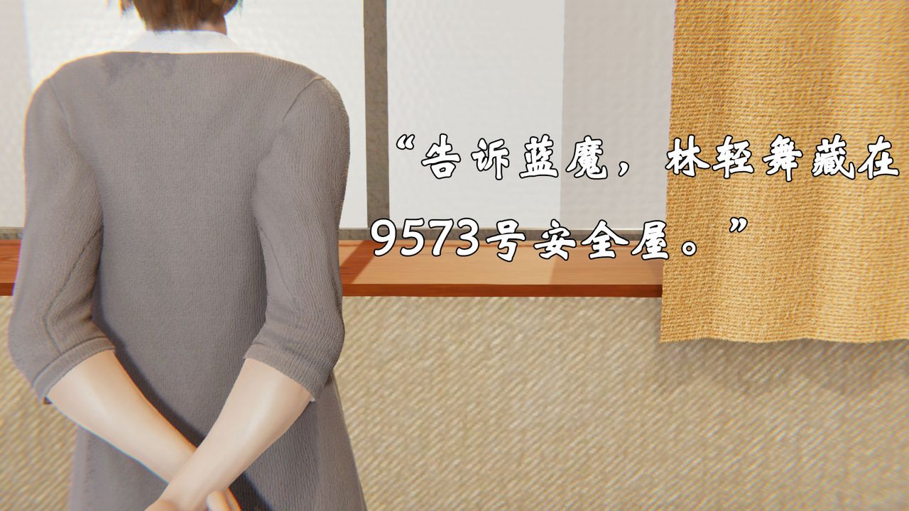 [3D]為所欲為23-林轻舞篇七