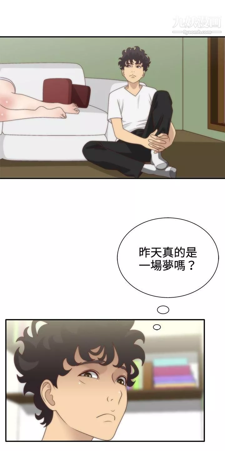 WhiteGirl第5話