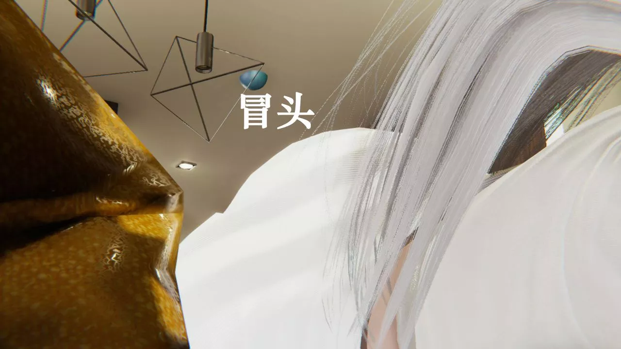 [3D]为所欲为-23-林轻舞篇七 - 图片 16