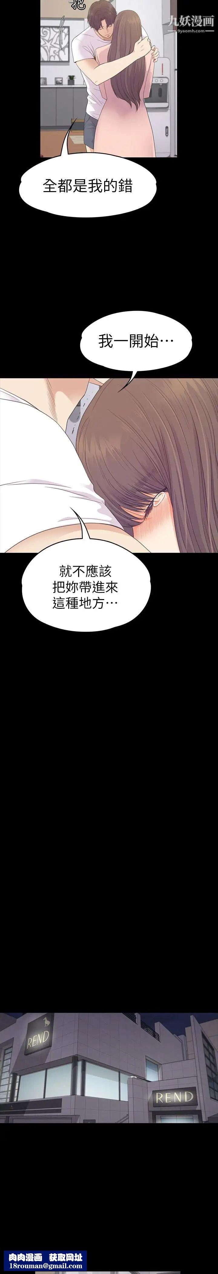 江南罗曼史第71话-想隐瞒的关係