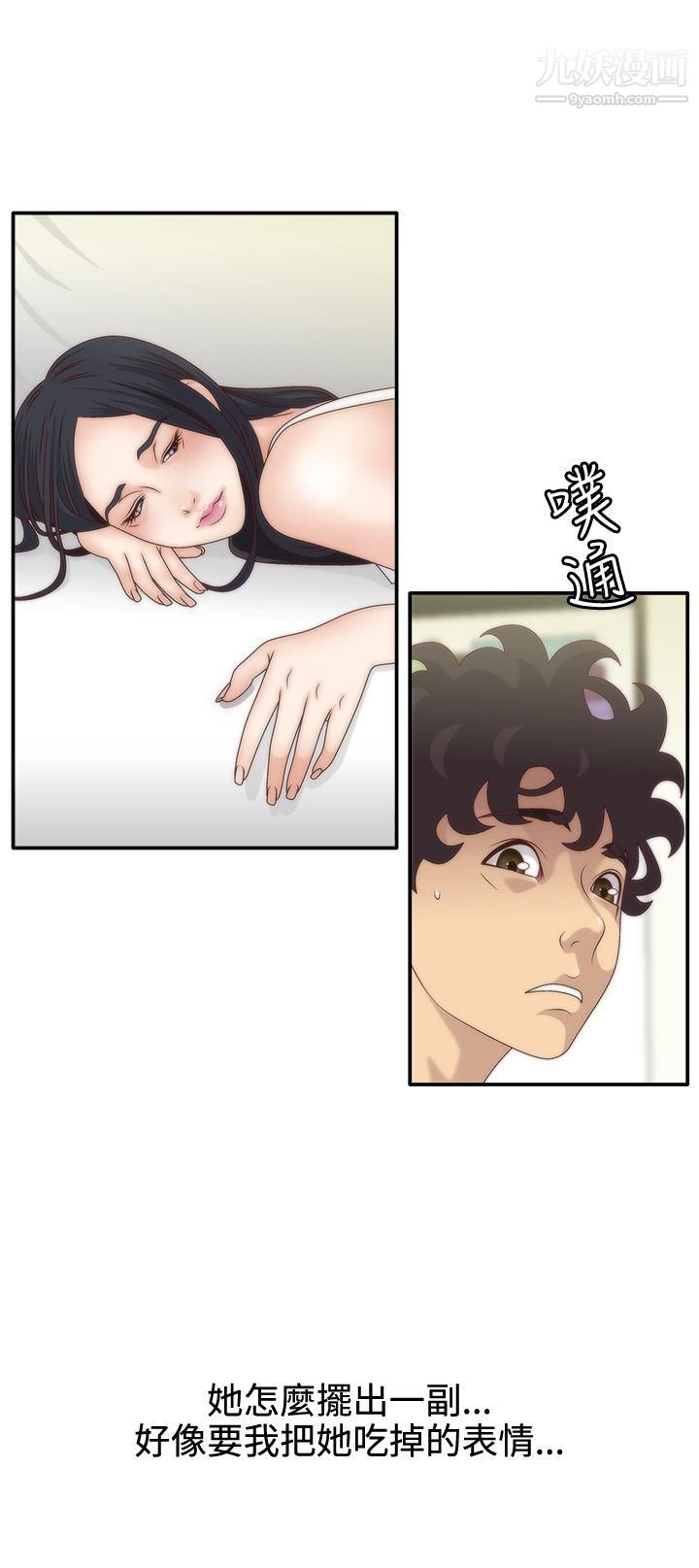 WhiteGirl第6话