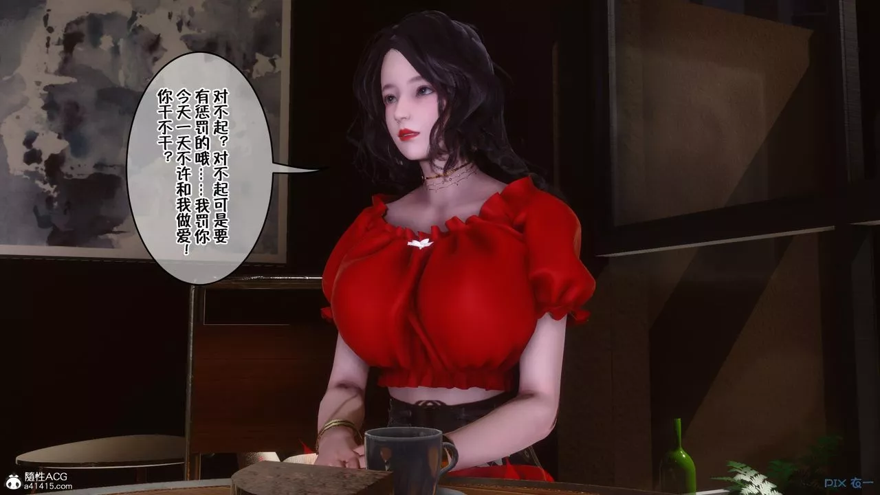 [3D]侍奉女神-第09话 - 图片 11