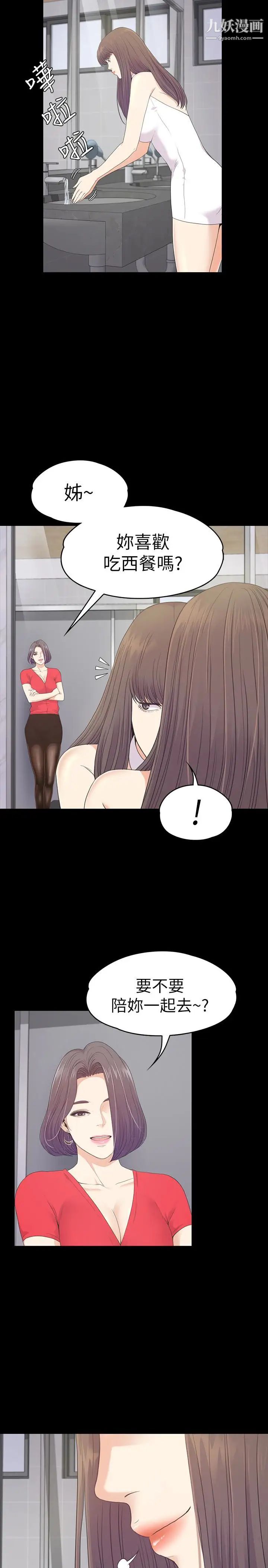 江南罗曼史第71话-想隐瞒的关係