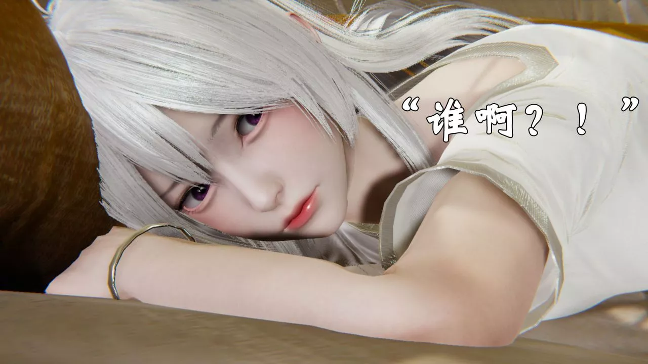 [3D]为所欲为-23-林轻舞篇七 - 图片 20