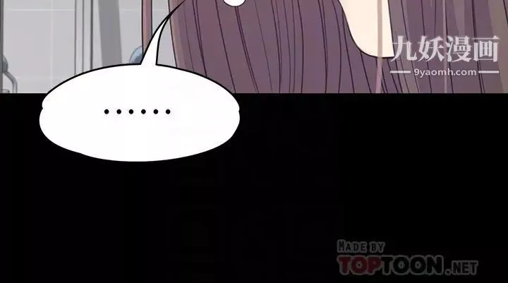 江南羅曼史第71話-想隱瞞的關係