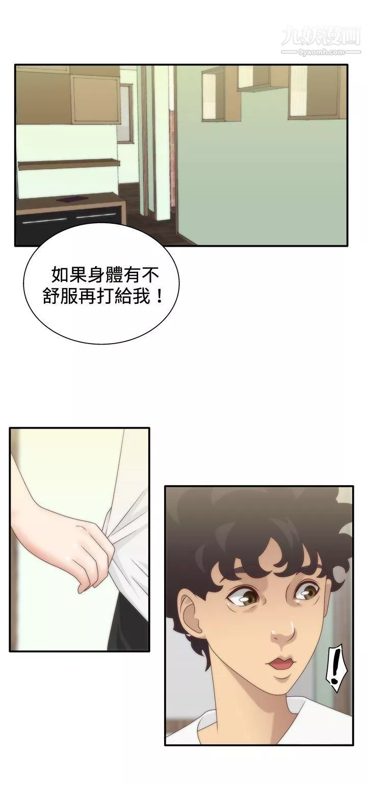 WhiteGirl第6話