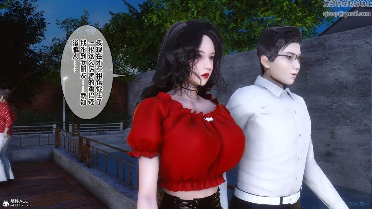 [3D]侍奉女神-第09话 - 图片 17