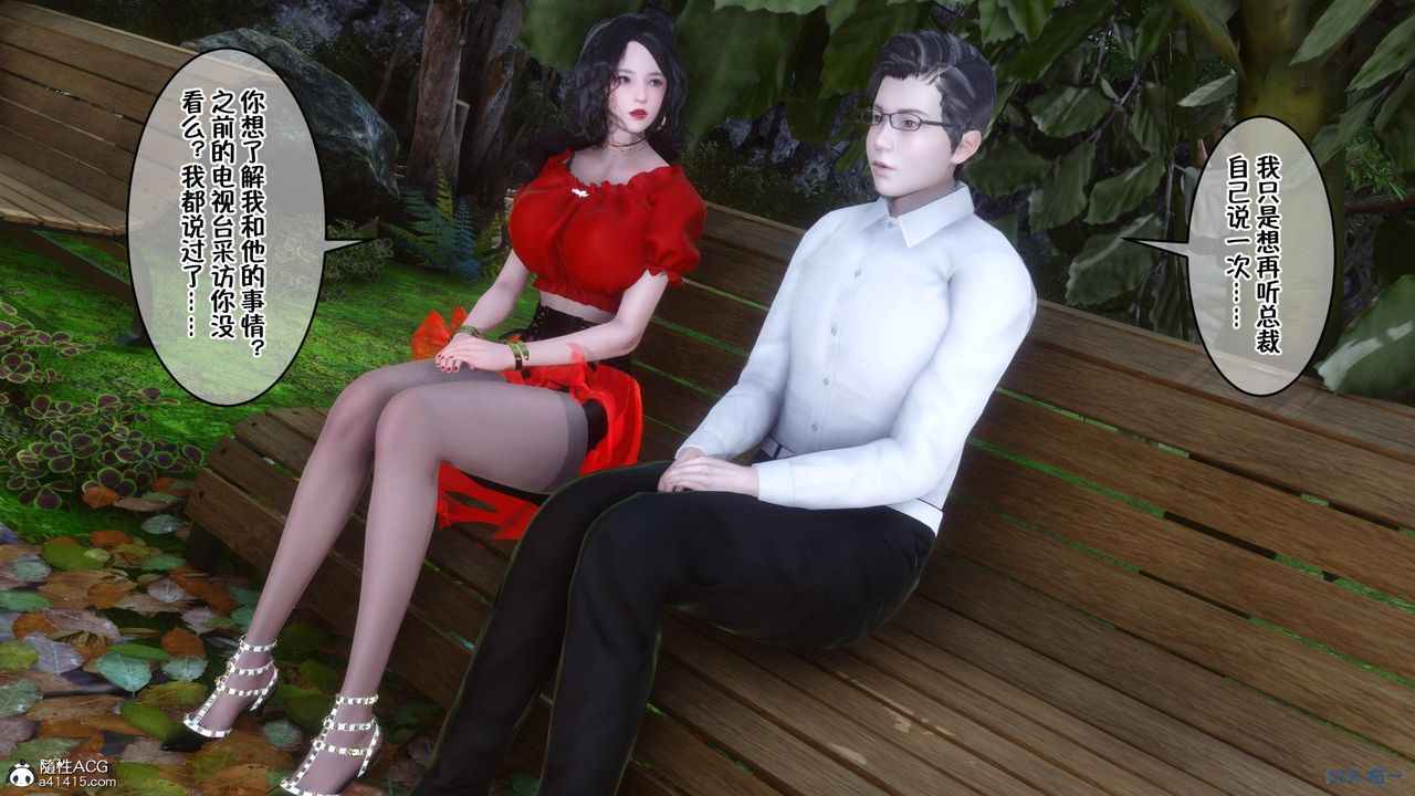 [3D]侍奉女神第09话