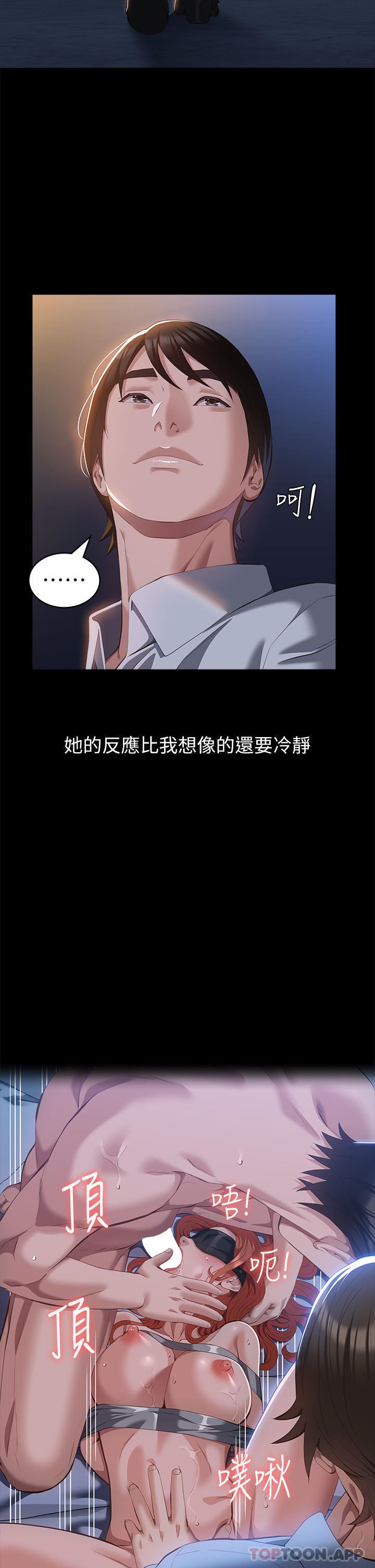 萬能履歷表第62話-在電車上濕瞭