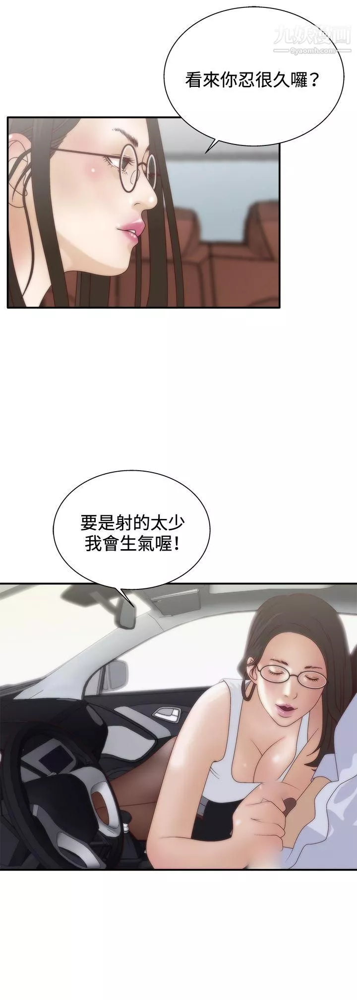 WhiteGirl-第6话 - 图片 17