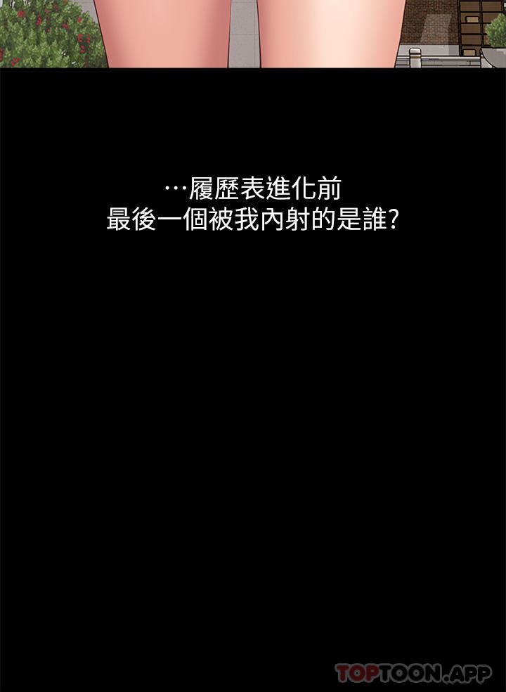 万能履历表第62话-在电车上湿瞭