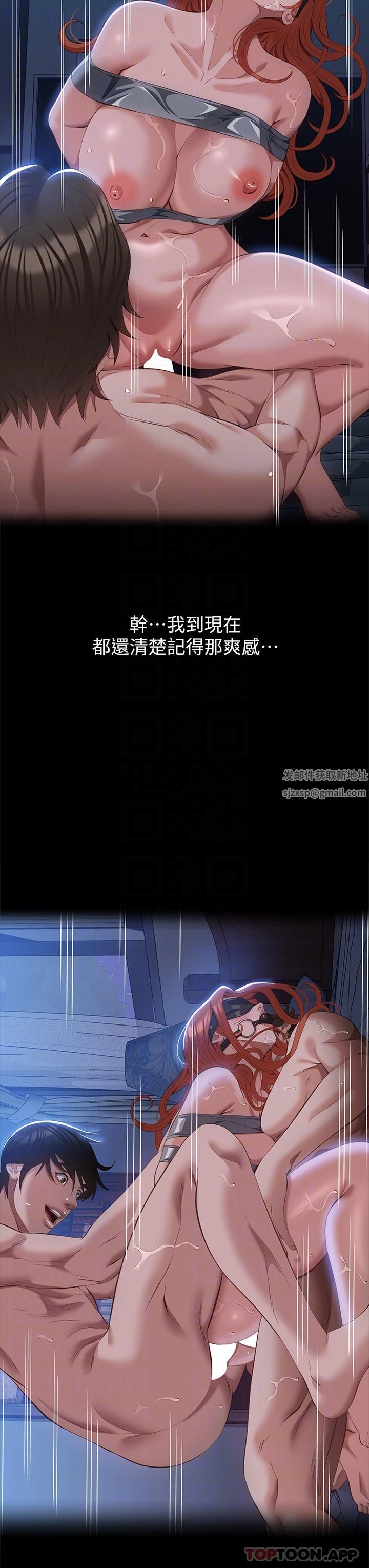 万能履历表第62话-在电车上湿瞭