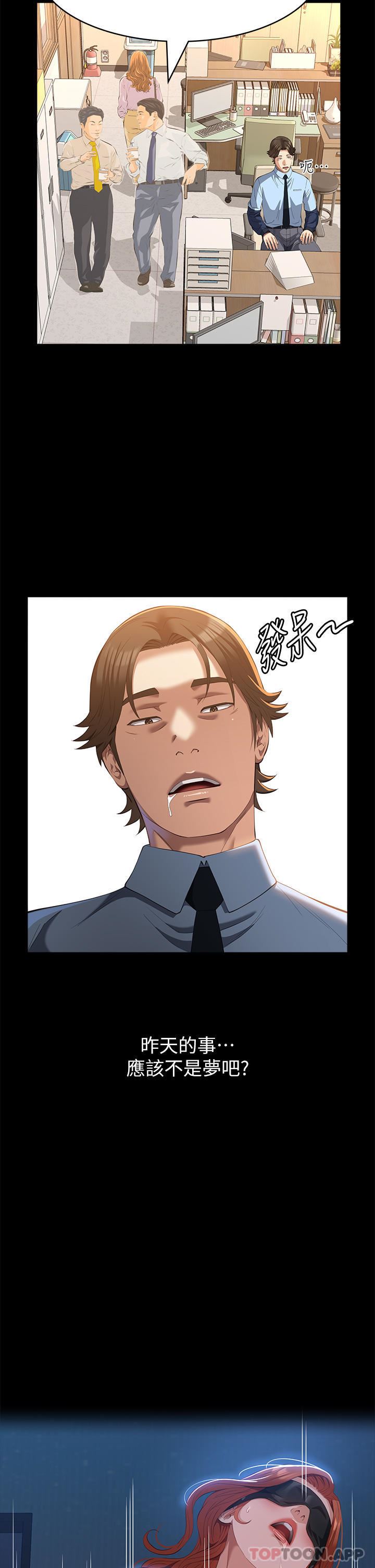 万能履历表第62话-在电车上湿瞭