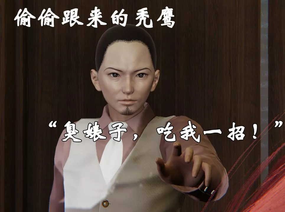 [3D]為所欲為23-林轻舞篇七