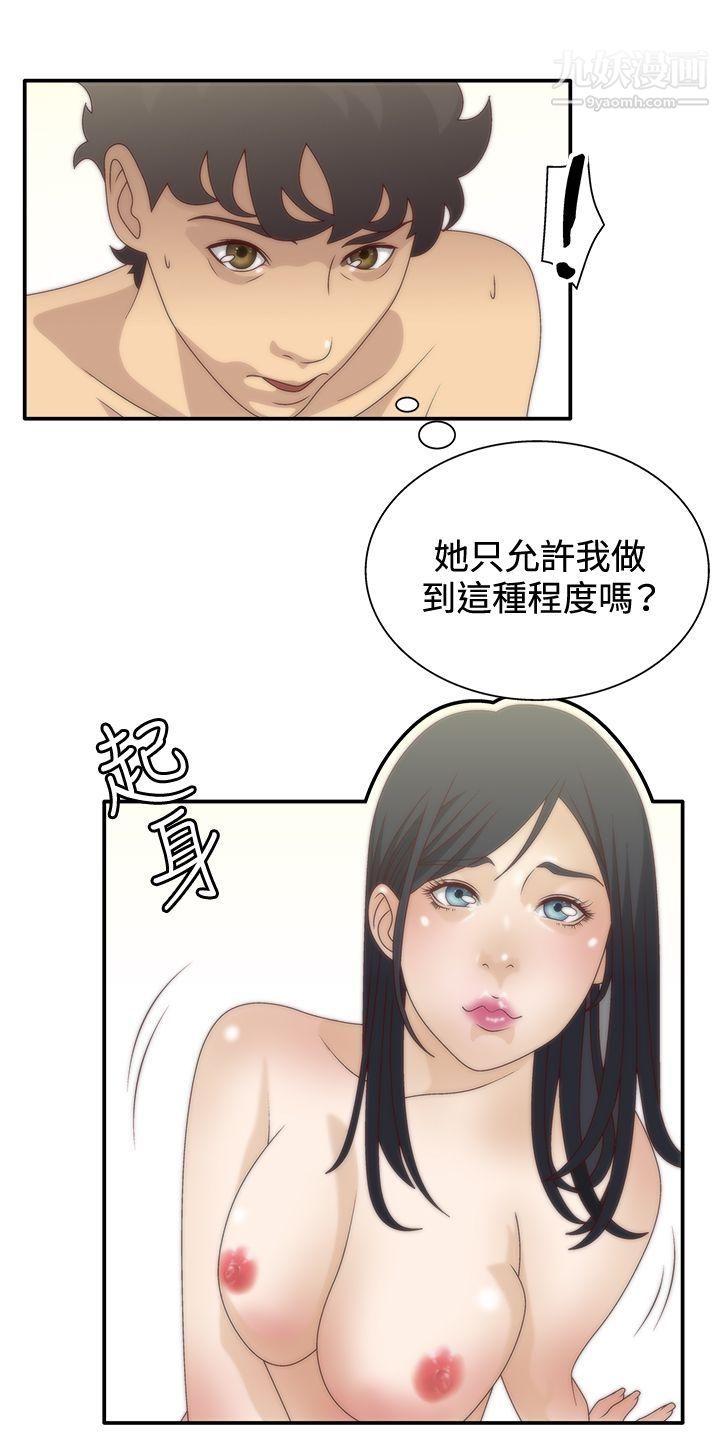 WhiteGirl第6话