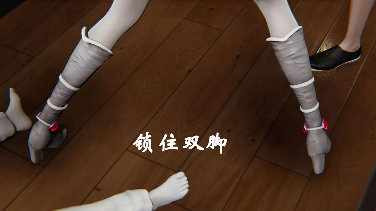 [3D]為所欲為23-林轻舞篇七